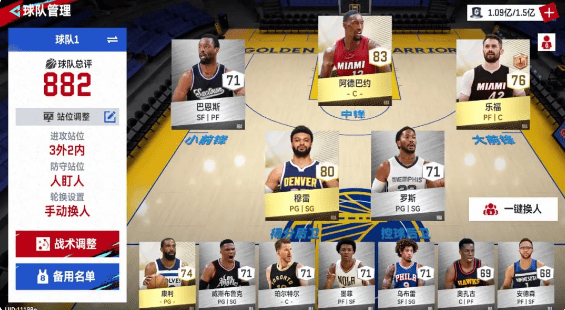 NBA巅峰对决九游版