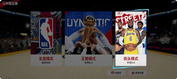NBA巅峰对决九游版