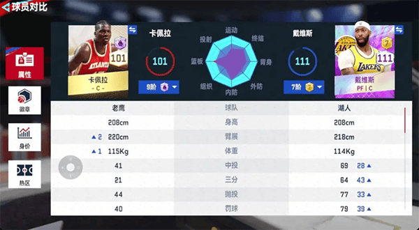 NBA巅峰对决手游官方正版 v1.10.300安卓版