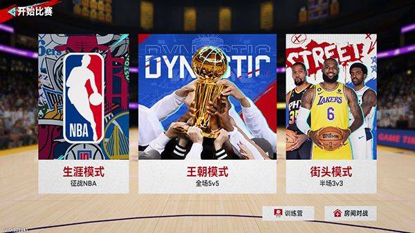 NBA巅峰对决手游官方正版 v1.10.300安卓版
