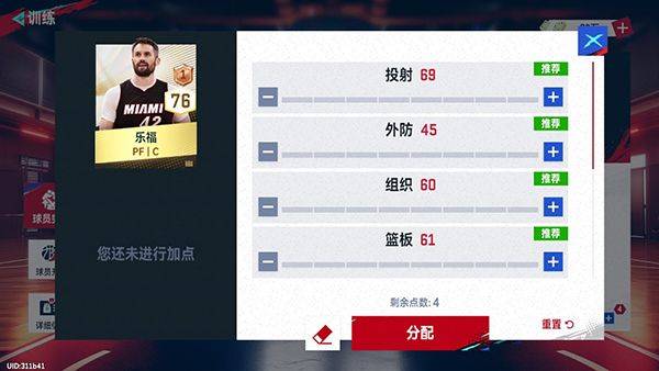 NBA巅峰对决手游官方正版 v1.10.300安卓版