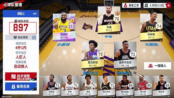 NBA巅峰对决手游官方正版 v1.10.300安卓版