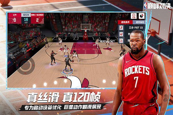 NBA巅峰对决手游官方正版 v1.10.300安卓版