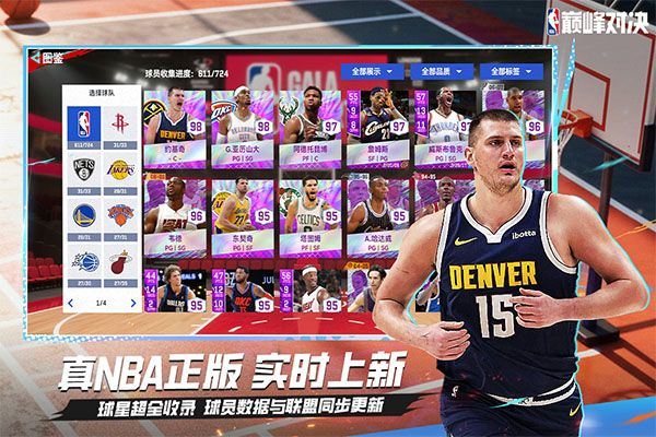 NBA巅峰对决手游官方正版 v1.10.300安卓版