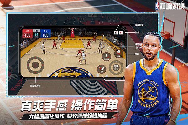 NBA巅峰对决手游官方正版 v1.10.300安卓版