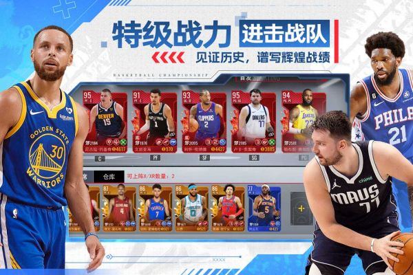 NBA篮球世界官方正版 NBA篮球世界官方正版