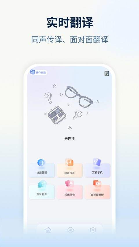 nebulabuds app v4.0.3安卓版