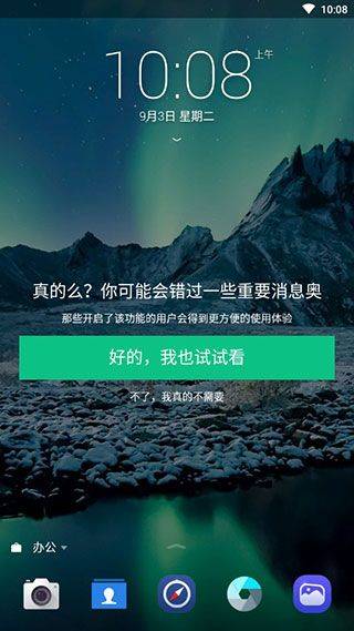 Next Lock Screen app v3.11.6官方版