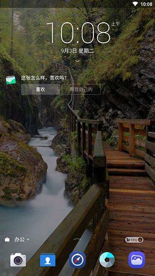Next Lock Screen app v3.11.6官方版