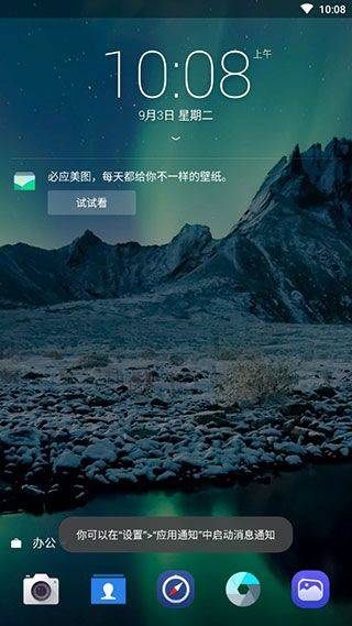Next Lock Screen app v3.11.6官方版