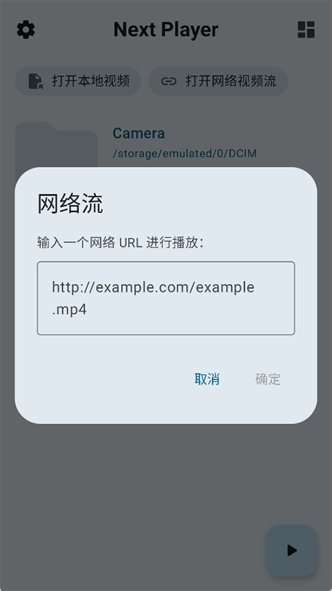 Next Player v0.15.1安卓版