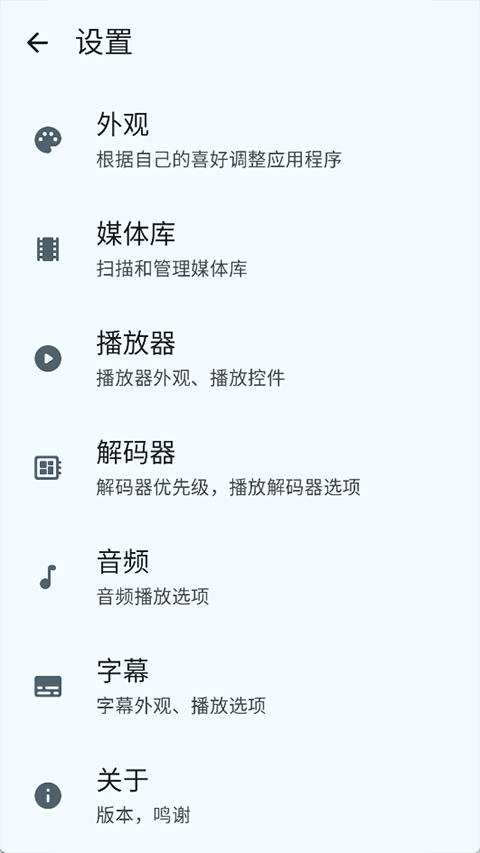 Next Player v0.15.4安卓版