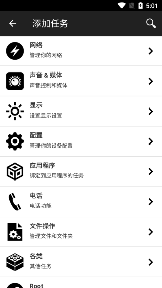 NFC Tasks官方版 v6.0.1安卓版