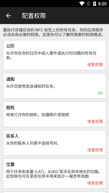 NFC Tasks官方版 v6.0.1安卓版
