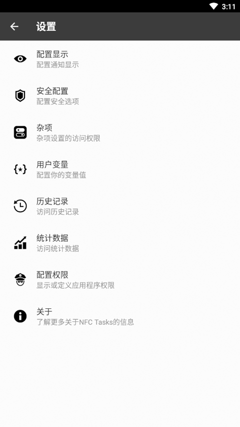 NFC Tasks官方版 v6.0.1安卓版