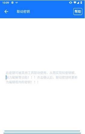 NFC Tool安卓版 v2.7.3 最新版 联动密钥