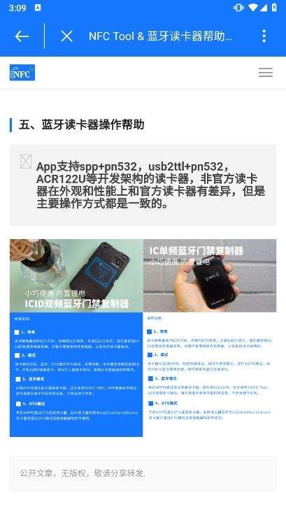 NFC Tool安卓版 v2.7.3 最新版 NFC Tool