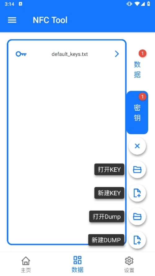 NFC Tool安卓版 v2.7.3 最新版