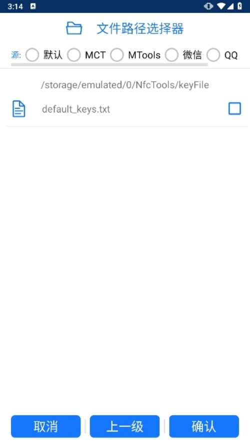 NFC Tool安卓版 v2.7.3 最新版