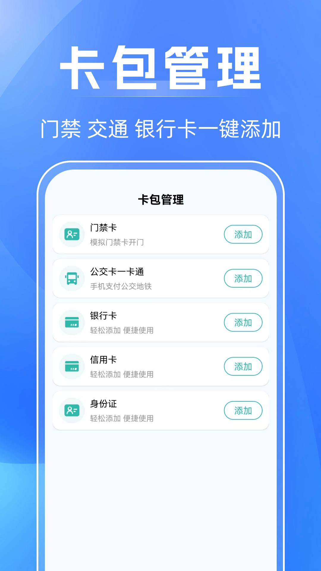 NFC万能助手app v1.0.5 最新版