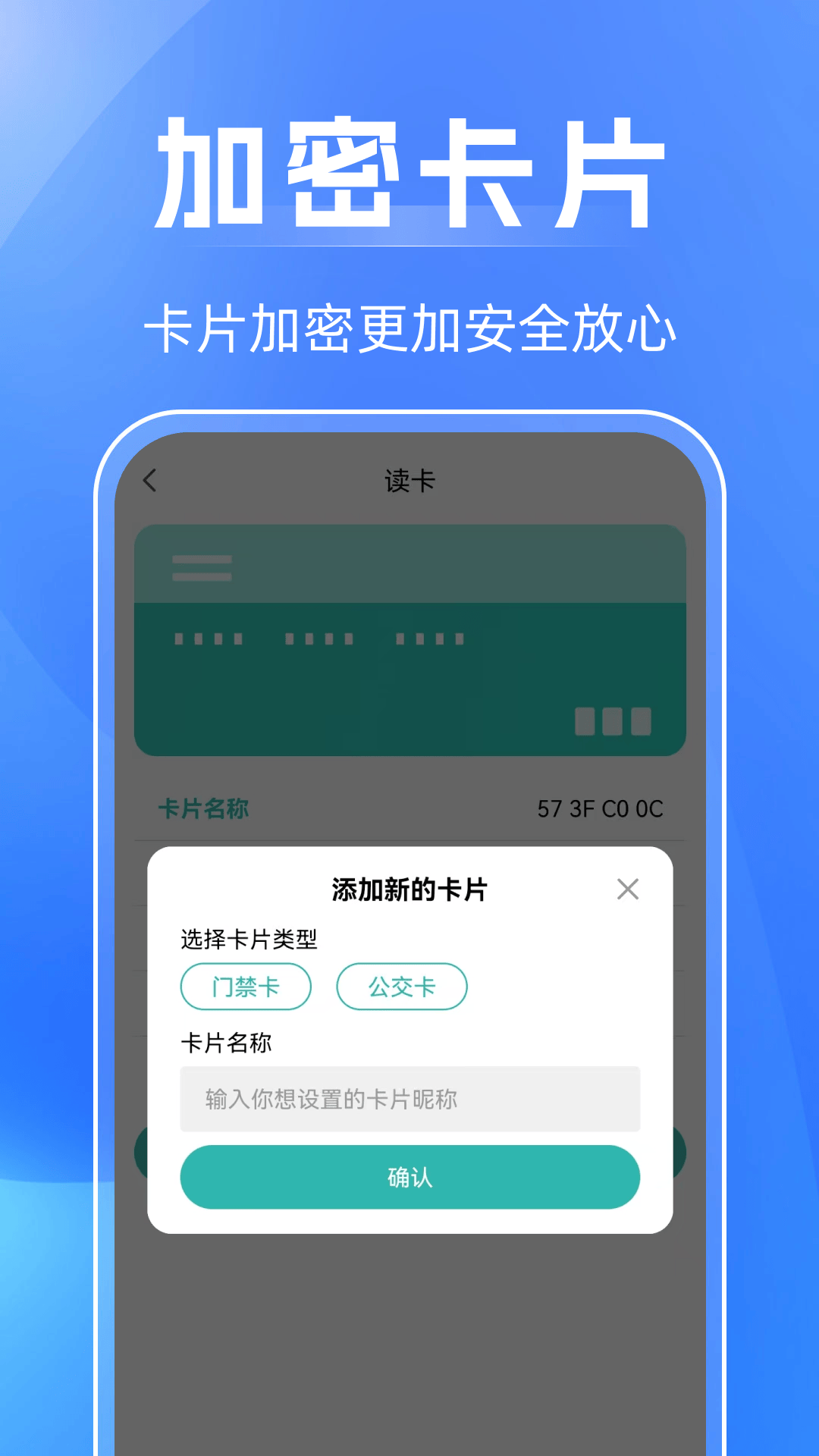 NFC万能助手app v1.0.5 最新版