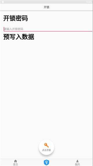 nfc免费门禁卡读卡助手下载安装(NFC门禁卡) v9.0.0 最新版 nfc免费门禁卡读卡助手下载安装(NFC门禁卡) v9.0.0 最新版