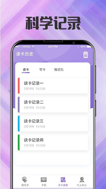nfc免费门禁卡读卡助手下载安装(NFC门禁卡) v9.0.0 最新版
