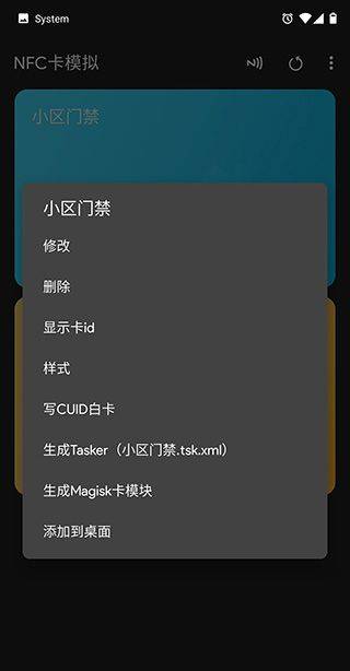 NFC工具专业版汉化版 v9.0.1