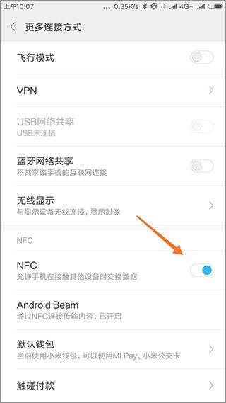 nfc工具箱专业版 v9.1中文版