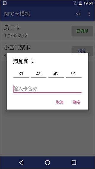 nfc工具箱专业版 v9.1中文版