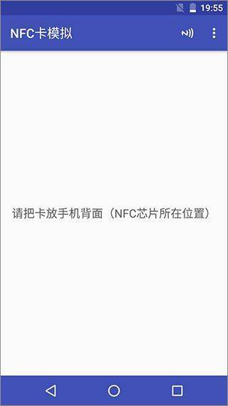 nfc工具箱专业版 v9.1中文版