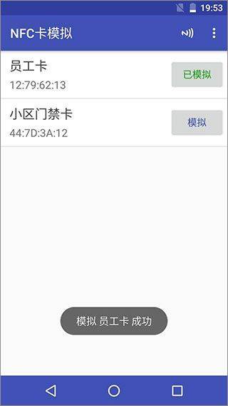 nfc工具箱专业版 v9.1中文版