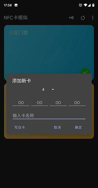 nfc工具箱专业版 v9.1中文版