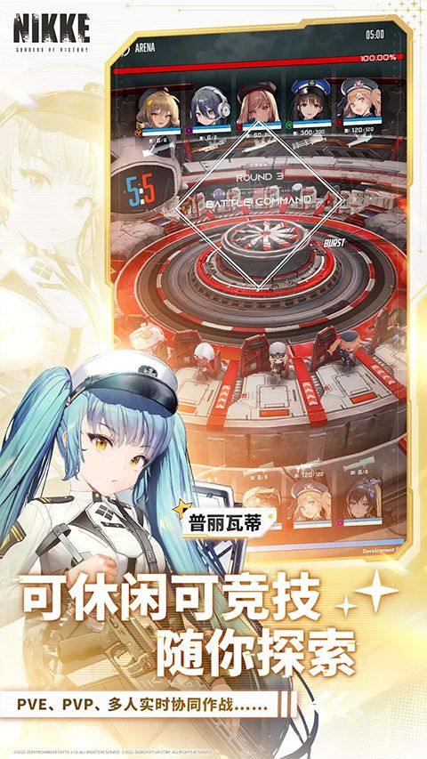 nikke胜利女神手游最新版 v145.10.4安卓版