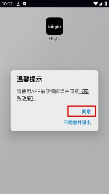 nilight灯控app Nilight官方版