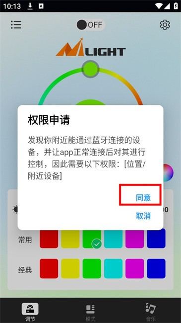 nilight灯控app Nilight官方版
