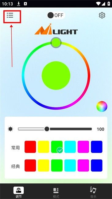 nilight灯控app Nilight官方版