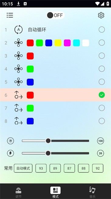 nilight灯控app Nilight官方版