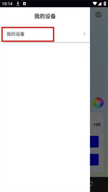 nilight灯控app Nilight官方版