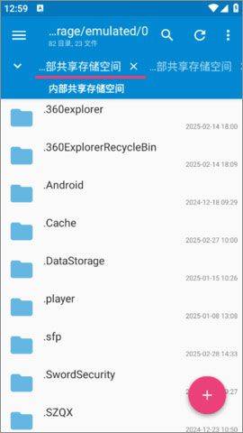 nmm管理器安卓版 v1.17.4手机版