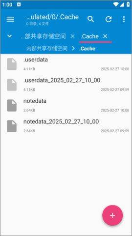 nmm管理器安卓版 v1.17.4手机版