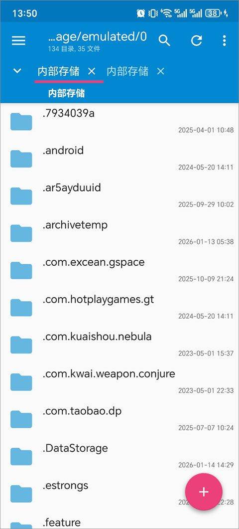 nmm管理器安卓版 v1.17.4手机版
