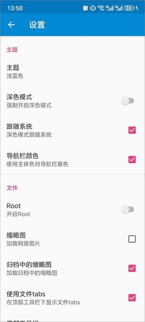 nmm管理器安卓版 v1.17.4手机版