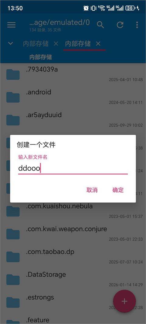 nmm管理器安卓版 v1.17.4手机版