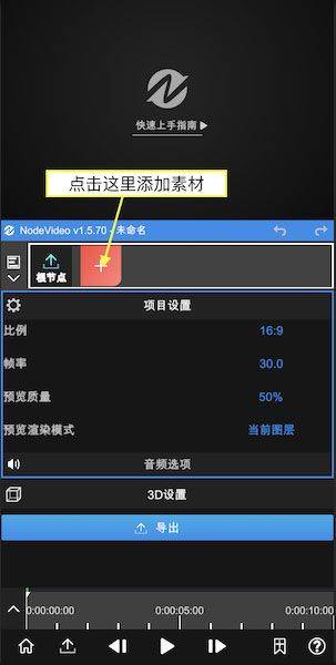 NodeVideo中文专业版 v8.6.0安卓版