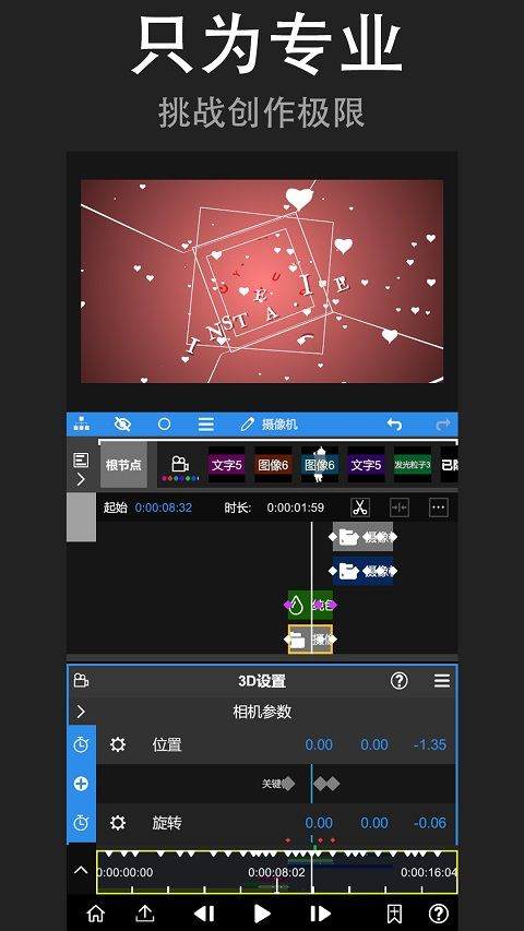 nodevideo中文版软件 v8.5.1