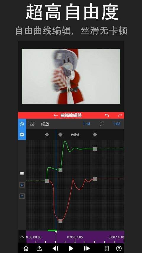 NodeVideo视频剪辑软件 v8.7.0安卓版