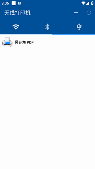 NokoPrint最新版 v5.26.12安卓版