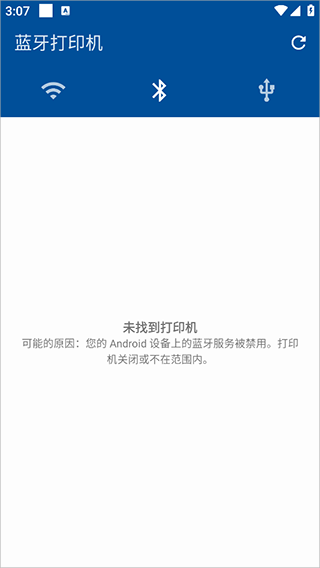NokoPrint最新版 v5.26.12安卓版