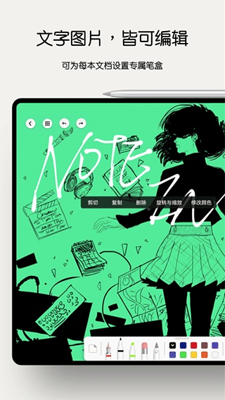 Notein一笔记app v1.3.179.0安卓版